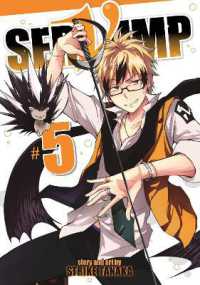 田中 ストライク「SERVAMP‐サーヴァンプ」（英訳）Vol. 5<br>Servamp Vol. 5 (Servamp)