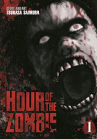 佐伊村司「異骸‐THE PLAY DEAD/ALIVE」（英訳）Vol. 1<br>Hour of the Zombie 1 (Hour of the Zombie)