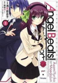 Angel Beats! Heaven's Door 3 : Heaven's Door (Angel Beats! Heaven's Door)