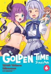 梅ちゃづけ／竹宮ゆゆこ「ゴールデンタイム」（英訳）Vol. 6<br>Golden Time 6 (Golden Time)