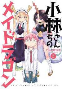 クール教信者『小林さんちのメイドラゴン』（英訳）Vol.3<br>Miss Kobayashi's Dragon Maid Vol. 3 (Miss Kobayashi's Dragon Maid)