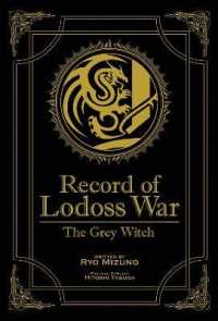 安田均/水野良『ロ－ドス島戦記灰色の魔女』（英訳）<br>Record of Lodoss War: the Grey Witch (Gold Edition)