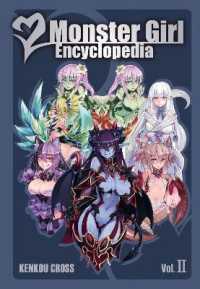 Monster Girl Encyclopedia II (Monster Girl Encyclopedia)