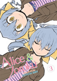 今井哲也『アリスと蔵六』（英訳）Vol.3<br>Alice & Zoroku Vol. 3 -- Paperback / softback