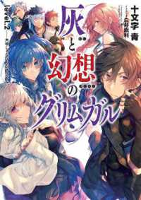 Grimgar of Fantasy and Ash (Light Novel) Vol. 2 (Grimgar of Fantasy and Ash (Light Novel))