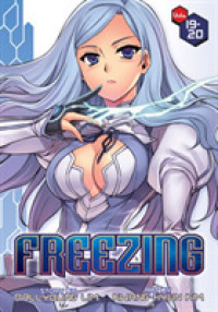 林達永／金光鉉「フリージング」（英訳）Vol. 19-20<br>Freezing 19-20 (Freezing) （Combined）