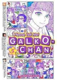 Please Tell Me! Galko-chan Vol. 5 (Please Tell Me! Galko-chan)