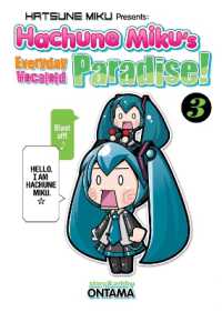 おんたま『はちゅねミクの日常ろいぱら！』（英訳）Vol.3<br>Hatsune Miku Presents: Hachune Miku's Everyday Vocaloid Paradise Vol. 3 (Hachune Miku's Everyday Vocaloid Paradise Manga)