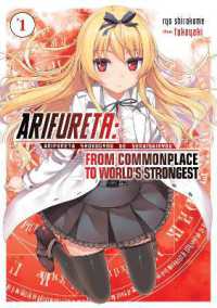 白米良著『ありふれた職業で世界最強』Vol.1（英訳）<br>Arifureta: from Commonplace to World's Strongest (Light Novel) Vol. 1