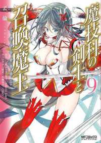 三原みつき／孟倫「魔技科の剣士と召喚魔王」（英訳） Vol. 9<br>Magika Swordsman and Summoner Vol. 9 (Magika Swordsman and Summoner)