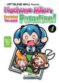 おんたま『はちゅねミクの日常ろいぱら！』（英訳）Vol.4<br>Hatsune Miku Presents: Hachune Miku's Everyday Vocaloid Paradise Vol. 4 (Hachune Miku's Everyday Vocaloid Paradise Manga)