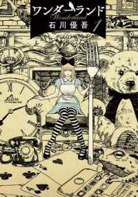 石川優吾著『ワンダ－ランド』（英訳）Vol.1<br>Wonderland Vol. 1 (Wonderland)