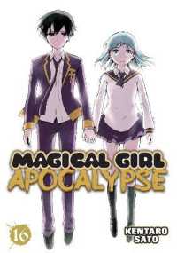 佐藤健太郎「魔法少女・オブ・ジ・エンド」（英訳） Vol. 16<br>Magical Girl Apocalypse Vol. 16 (Magical Girl Apocalypse)