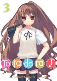 竹宮ゆゆこ著『とらドラ！』（英訳）Vol.3<br>Toradora! (Light Novel) Vol. 3 (Toradora! (Light Novel))