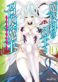 三原みつき／孟倫「魔技科の剣士と召喚魔王」（英訳） Vol. 10<br>Magika Swordsman and Summoner Vol. 10 (Magika Swordsman and Summoner)