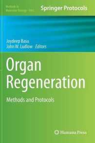 器官再生：実験法・プロトコル<br>Organ Regeneration : Methods and Protocols (Methods in Molecular Biology) （2013）