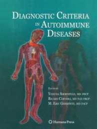 Diagnostic Criteria in Autoimmune Diseases （2008）
