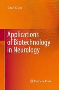 Applications of Biotechnology in Neurology （2013）