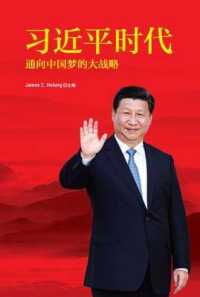 The XI Jinping Era : His Comprehensive Strategy Towards the China Dream