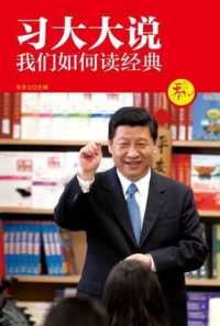 XI Jinping : How to Read the Confucian Classics