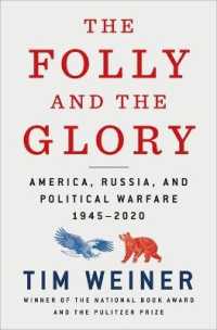 『米露諜報秘録1945-2020：冷戦からプーチンの謀略まで』（原書）<br>The Folly and the Glory : America, Russia, and Political Warfare 1945-2020