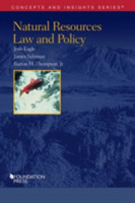 天然資源の法と政策<br>Natural Resources Law and Policy (Concepts and Insights)