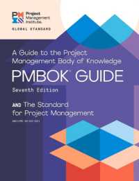 『プロジェクトマネジメント知識体系ガイド』（原書）第７版<br>A guide to the Project Management Body of Knowledge (PMBOK guide) and the Standard for project management （7th）