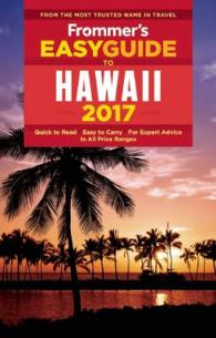 Frommer's Easyguide to Hawaii 2017 (Frommer's Easyguide to Hawaii) （4 FOL PAP/）