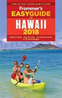 Frommer's Easyguide to Hawaii 2018 (Frommer's Easyguide to Hawaii) （5 FOL PAP/）