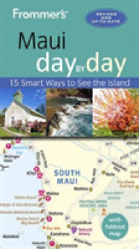 Frommer's Day by Day Maui (Frommer's Day by Day Maui) （5 FOL PAP/）