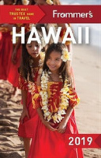 Frommer's 2019 Hawaii (Frommer's Hawaii) （13 FOL PAP）