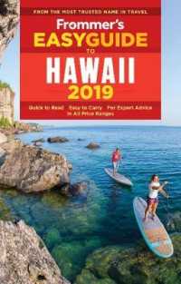 Frommer's Easyguide 2019 to Hawaii (Frommer's Easyguide to Hawaii) （6 FOL PAP/）