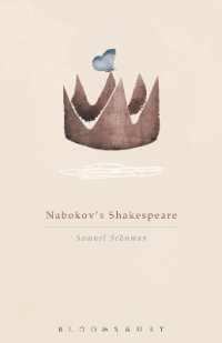ナボコフのシェイクスピア<br>Nabokov's Shakespeare