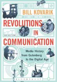 メディア史：グーテンベルクからデジタル時代にいたるコミュニケーションの革命（第２版）<br>Revolutions in Communication : Media History from Gutenberg to the Digital Age （2ND）