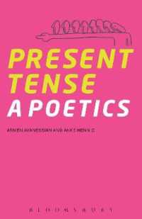 現在時制小説の詩学<br>Present Tense : A Poetics