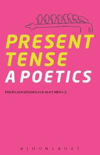 現在時制小説の詩学<br>Present Tense : A Poetics