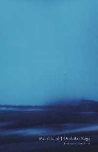 加賀乙彦『湿原』（英訳）<br>Marshland (Japanese Literature Series)