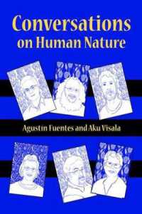 人間性をめぐる学際的対話<br>Conversations on Human Nature
