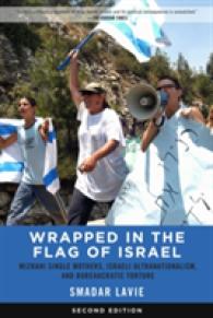 Wrapped in the Flag of Israel : Mizrahi Single Mothers, Israeli Ultranationalism, and Bureaucratic Torture (Kairos) （2 Reprint）