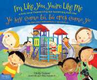 I'm Like You, You're Like Me / Yo soy como tú, tú eres como yo : A Book about Understanding and Appreciating Each Other/Un libro para entendernos y apreciarnos