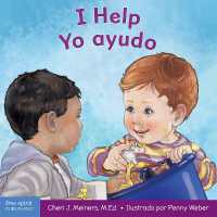 I Help / Yo ayudo : A book about empathy and kindness / Un libro sobre la empatía y la amabilidad (Learning about Me & You Board Books) （Board Book）