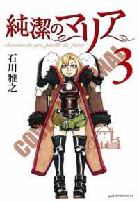 Maria the Virgin Witch 3