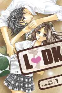 渡辺あゆ「L・DK」（英訳）Vol. 1<br>Ldk 1