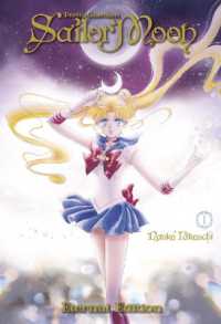 武内直子著『美少女戦士セ－ラ－ム－ン完全版』（英訳）Vol.1<br>Sailor Moon Eternal Edition 1
