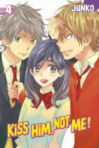 Kiss Him, Not Me 4 / JUNKO - 紀伊國屋書店ウェブストア