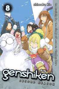 木尾士目「げんしけん 二代目の八」（英訳）<br>Genshiken: Second Season 8