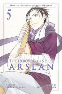 田中芳樹／荒川弘「アルスラーン戦記」（英訳）Vol. 5<br>The Heroic Legend of Arslan 5