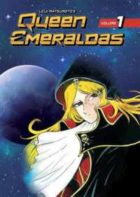 松本零士『クイーン・エメラルダス』（英訳）vol.1<br>Queen Emeraldas 1