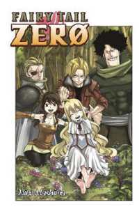 真島ヒロ「FAIRY TAIL ZERO」（英訳）<br>Fairy Tail Zero
