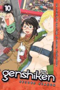 木尾士目「げんしけん 二代目の拾」（英訳）<br>Genshiken: Second Season 10